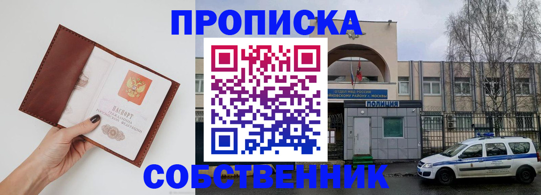 прописка ребенка в Николаевске-на-Амуре