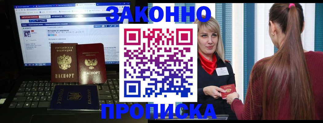 временная регистрация законно в Николаевске-на-Амуре